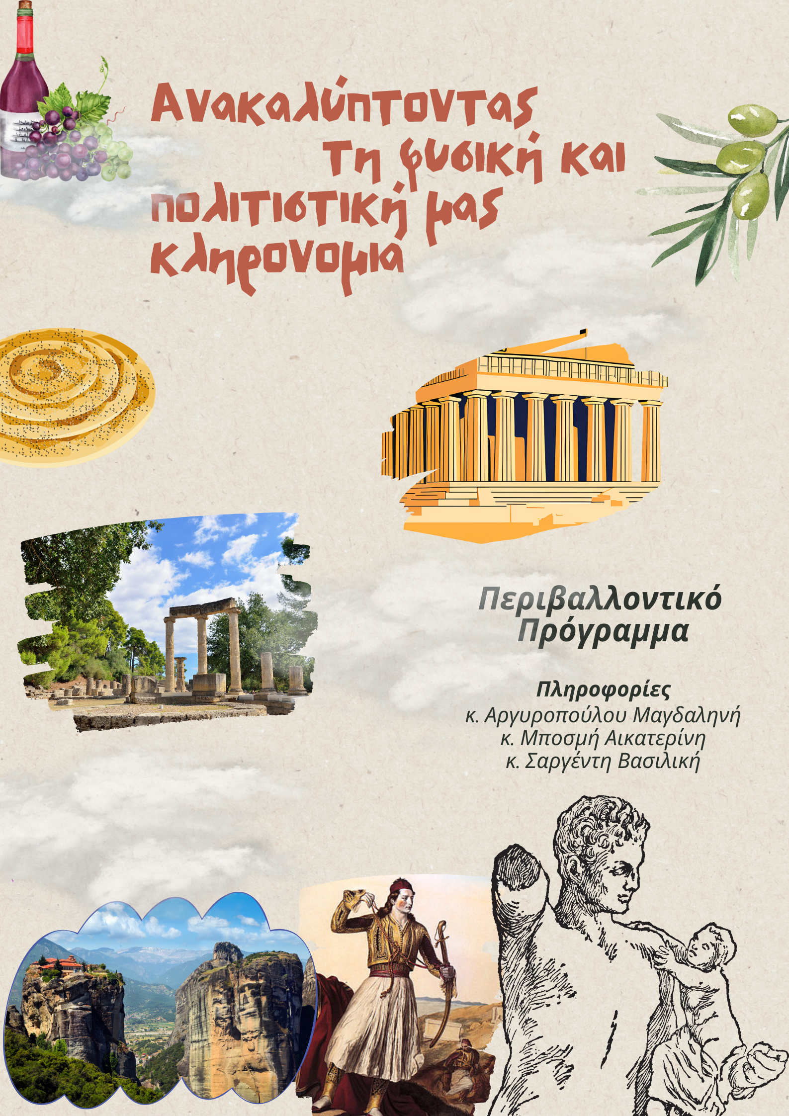 Εικόνα επιλογής